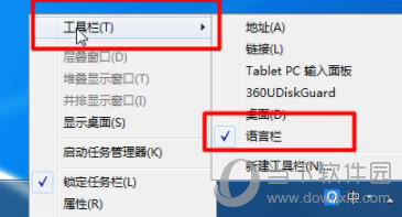 QQ输入法无法切换如何解决?QQ输入法无法切换解决方法介绍