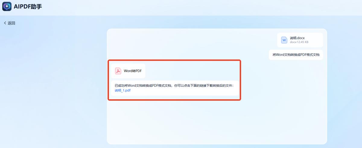 word转pdf还不会？6种简单方法分享！