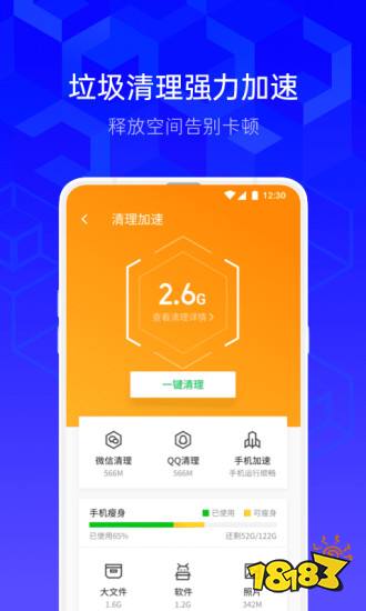 手机清理软件十大排名-好用的垃圾清理软件