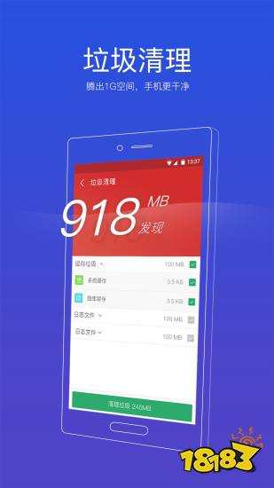 手机清理软件十大排名-好用的垃圾清理软件