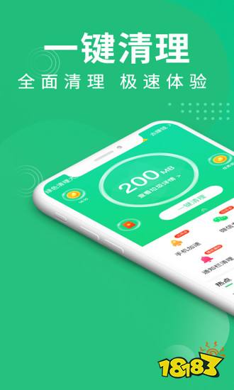 手机清理软件十大排名-好用的垃圾清理软件