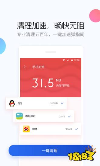 手机清理软件十大排名-好用的垃圾清理软件
