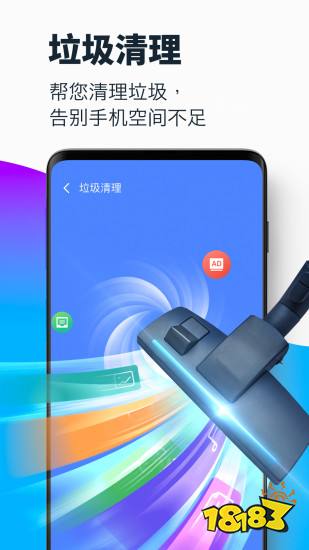 手机清理软件十大排名-好用的垃圾清理软件