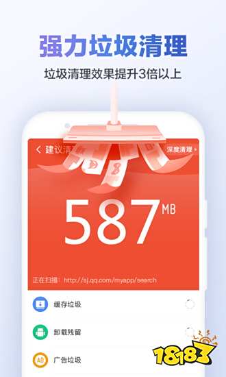 手机清理软件十大排名-好用的垃圾清理软件