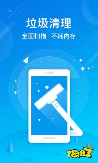 手机清理软件十大排名-好用的垃圾清理软件