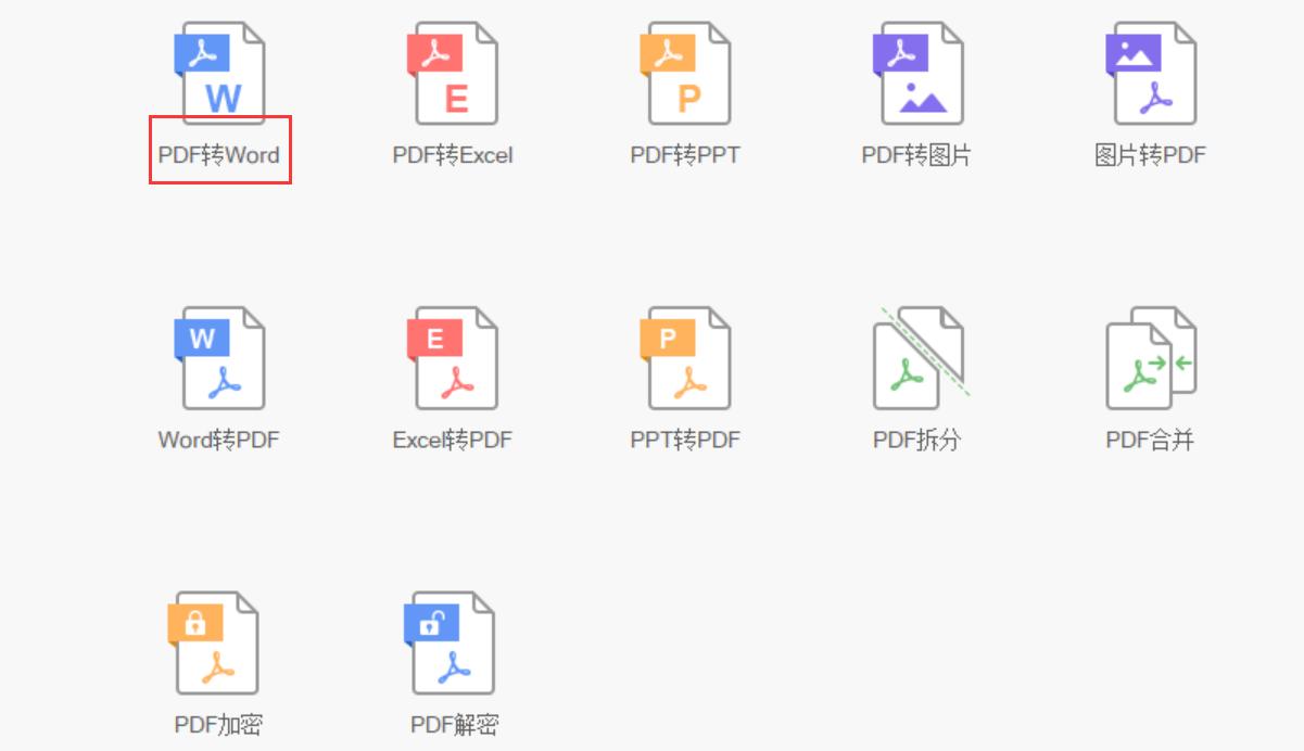 扫描图片转换成PDF，转换后无法编辑，有没有免费好用的转换软件