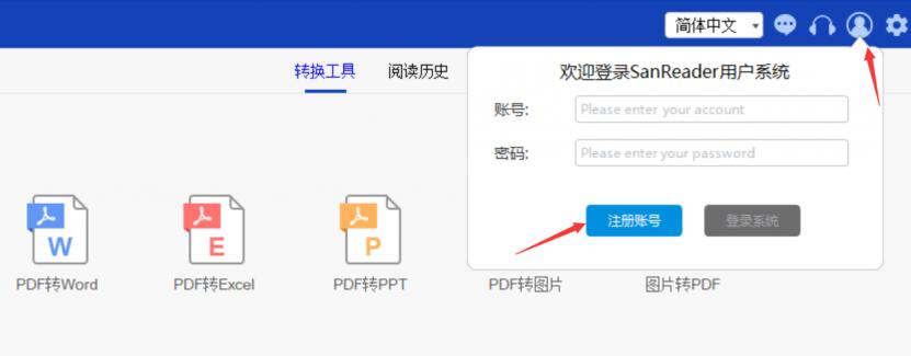 扫描图片转换成PDF，转换后无法编辑，有没有免费好用的转换软件