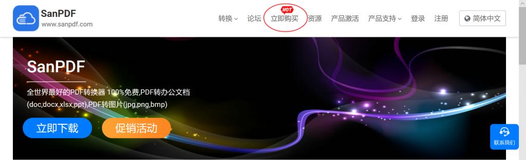 扫描图片转换成PDF，转换后无法编辑，有没有免费好用的转换软件