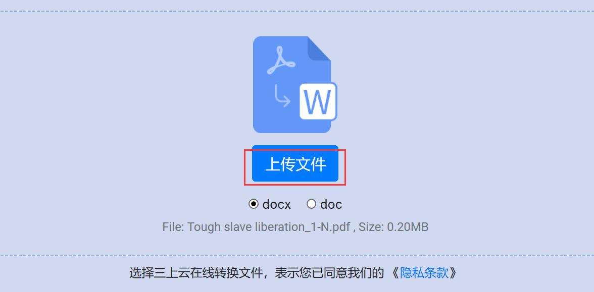 扫描图片转换成PDF，转换后无法编辑，有没有免费好用的转换软件