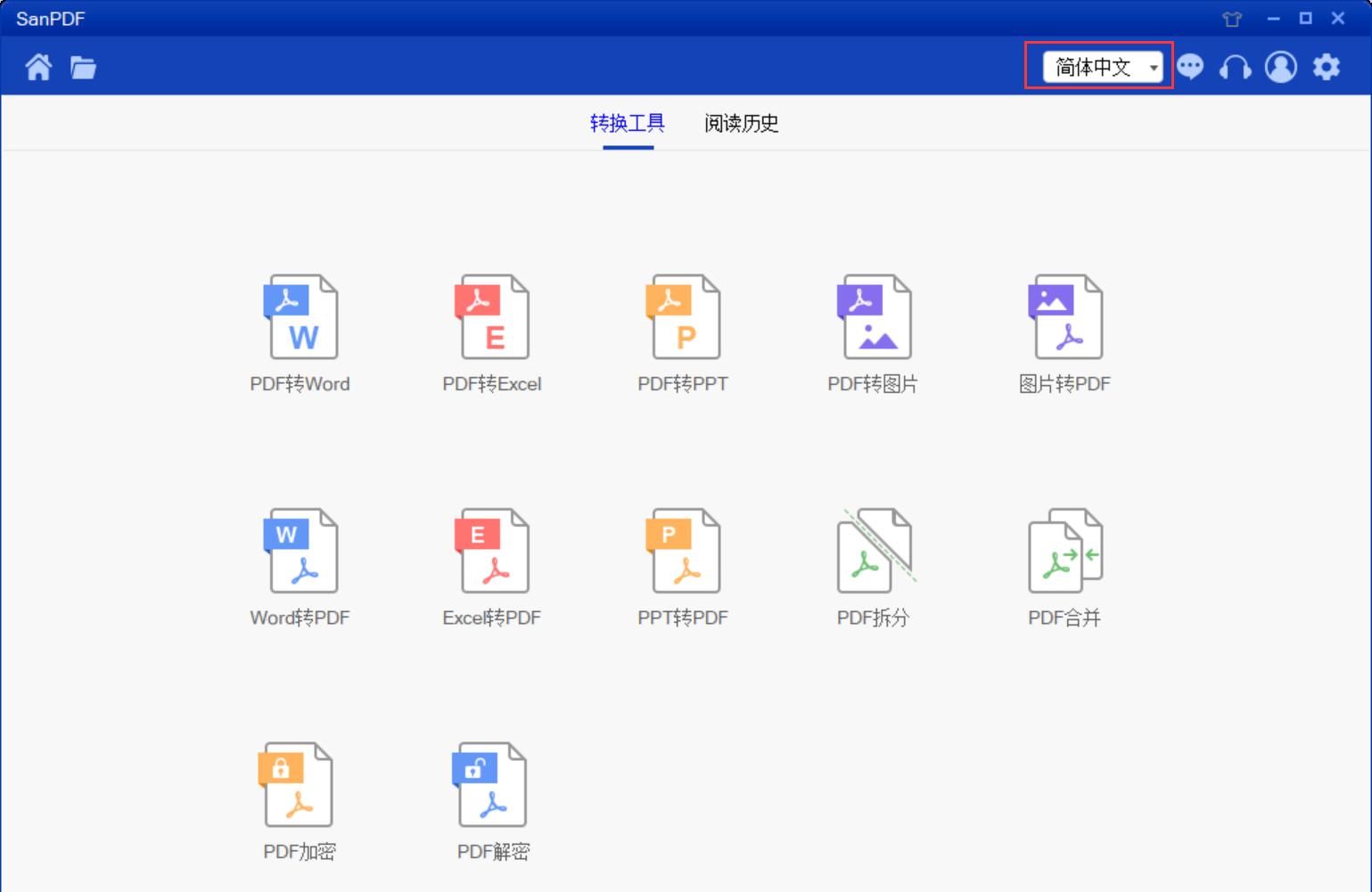 扫描图片转换成PDF，转换后无法编辑，有没有免费好用的转换软件
