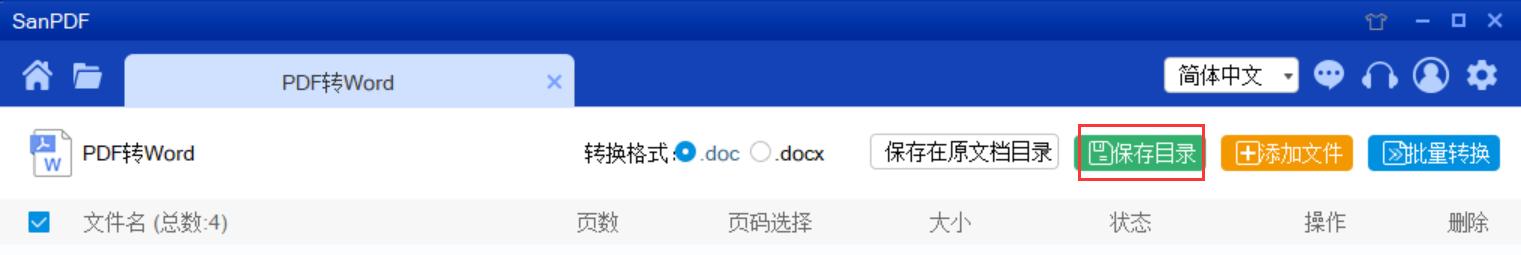 扫描图片转换成PDF，转换后无法编辑，有没有免费好用的转换软件