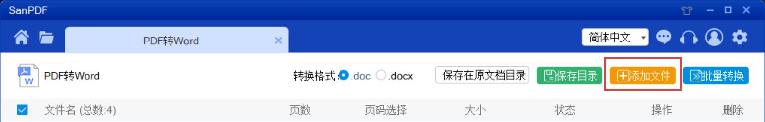 扫描图片转换成PDF，转换后无法编辑，有没有免费好用的转换软件