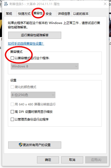 如何将32位的程序转换成64位的兼容模式？