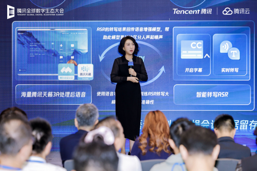 促进AI与会议场景全面融合，腾讯会议近1年AI功能用户量同比增长150%+