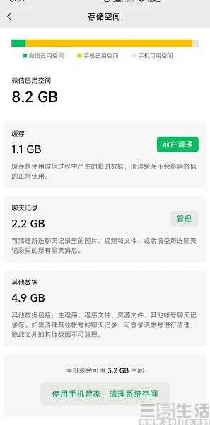 微信内测分类清理缓存，从此告别空间不够的烦恼