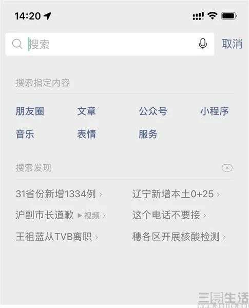 微信内测分类清理缓存，从此告别空间不够的烦恼