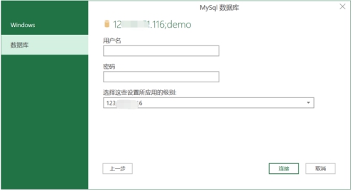 Excel直连数据库,供应链进度追踪的效率倍增