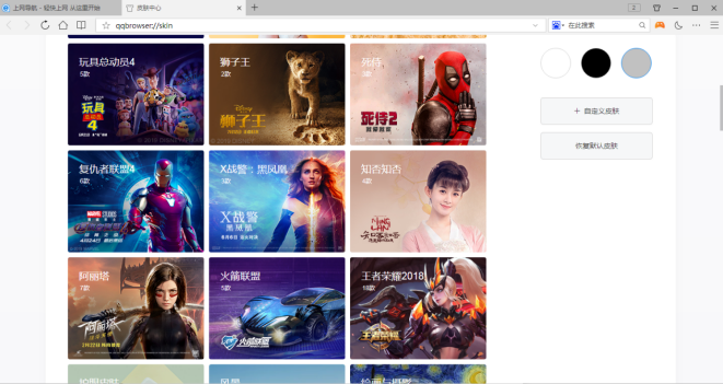 qq浏览器免安装版