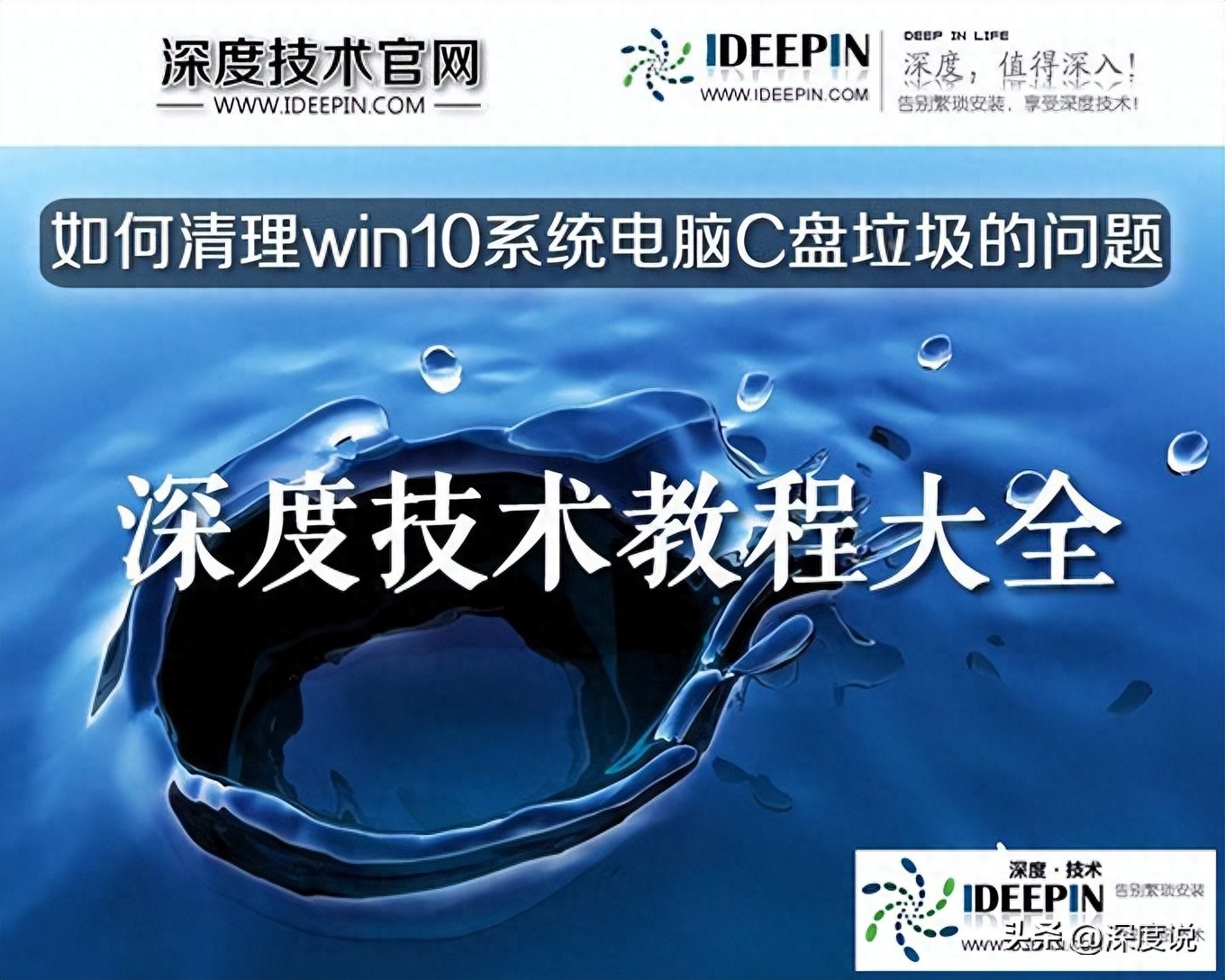 如何清理win10系统电脑C盘垃圾的问题