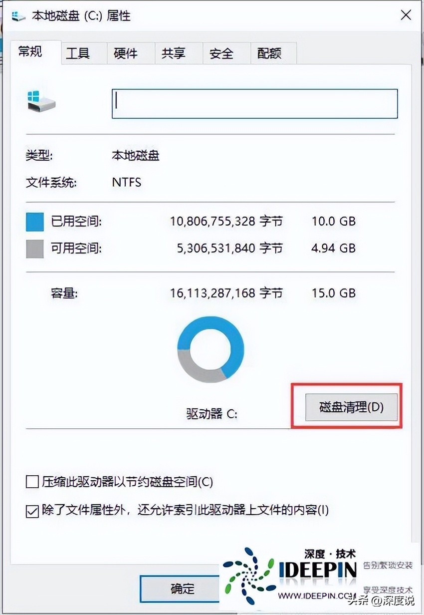 如何清理win10系统电脑C盘垃圾的问题