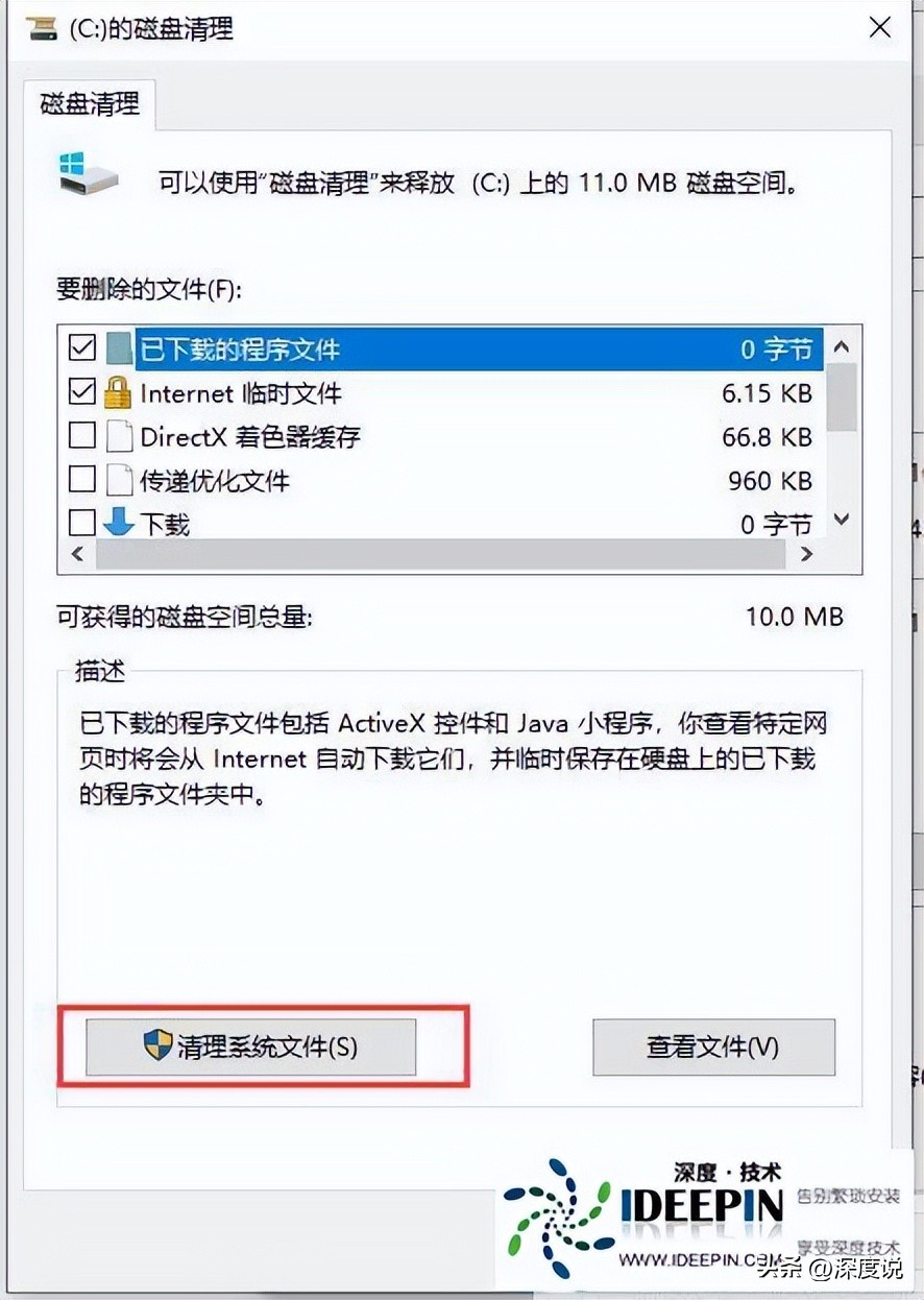 如何清理win10系统电脑C盘垃圾的问题