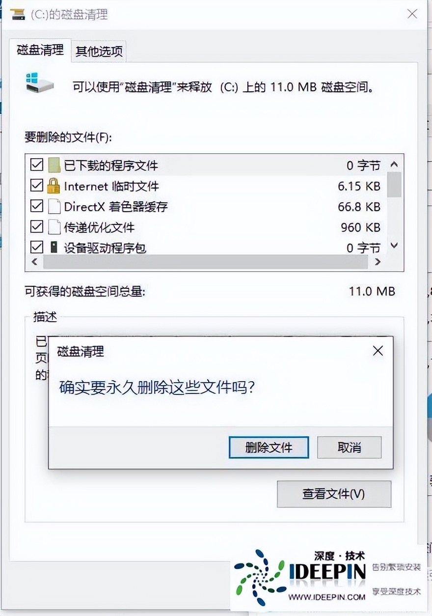 如何清理win10系统电脑C盘垃圾的问题
