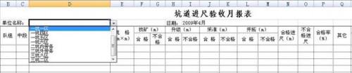 勤哲Excel服务器做生产统计报表管理系统