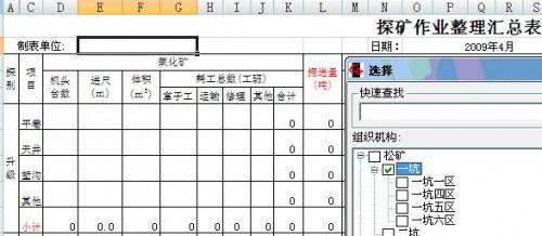 勤哲Excel服务器做生产统计报表管理系统