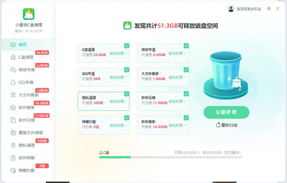 C盘空间完全不够用了怎么清理？10款c盘清理工具大比拼