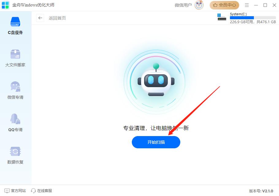 C盘空间完全不够用了怎么清理？10款c盘清理工具大比拼