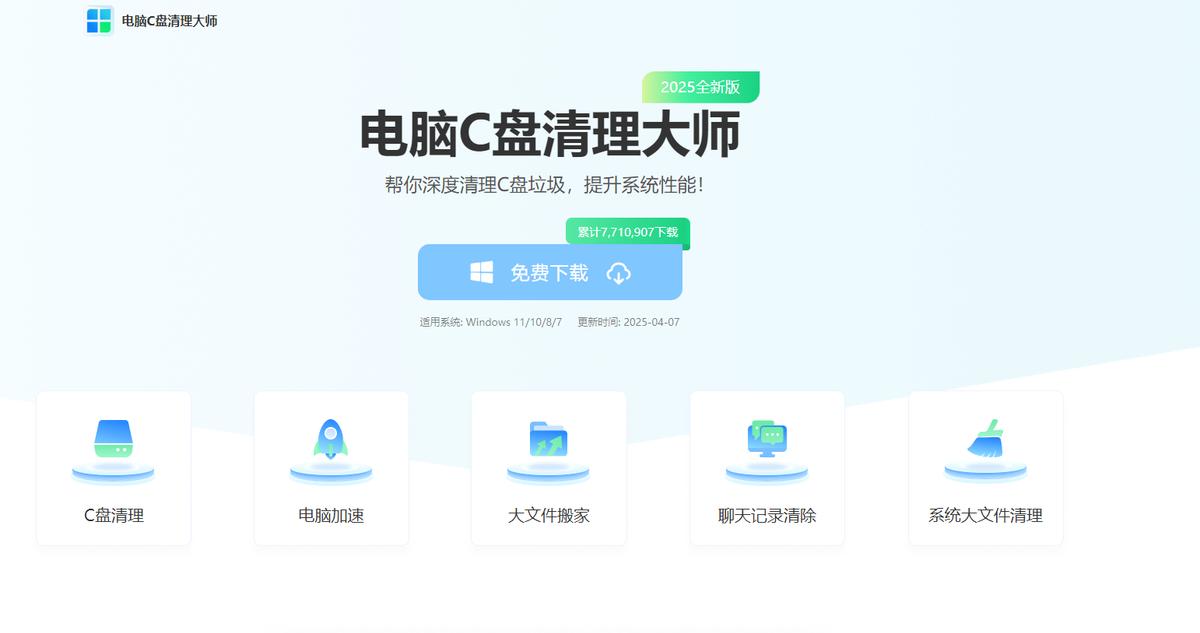 C盘空间完全不够用了怎么清理？10款c盘清理工具大比拼