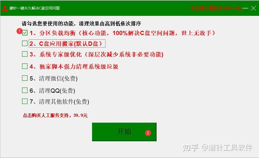 C盘空间完全不够用了怎么清理？10款c盘清理工具大比拼