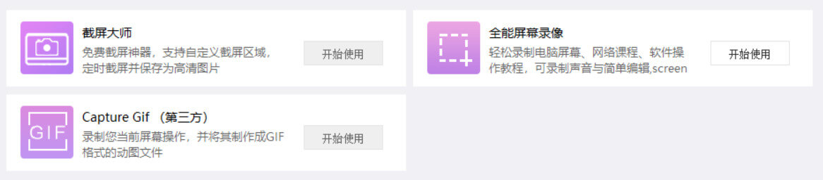 「办公必备」万彩办公大师 – 免费小巧的办公小工具百宝箱 [Win]