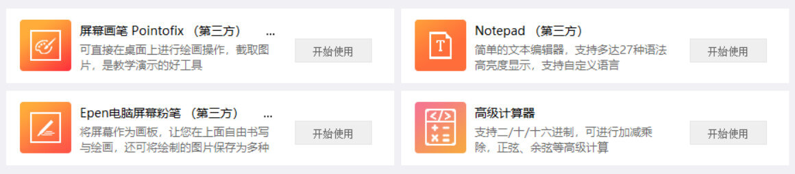 「办公必备」万彩办公大师 – 免费小巧的办公小工具百宝箱 [Win]