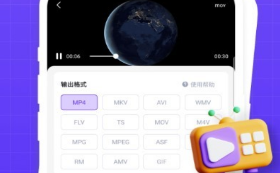 万能格式转换器