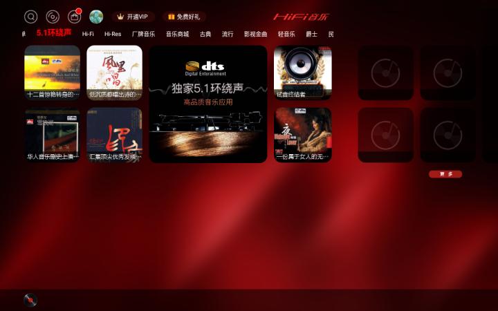 5款主流电视听歌软件对比：当贝酷狗音乐凭什么拿下五星好评？