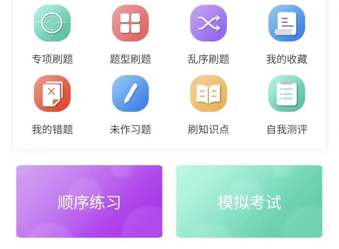 护考一次过，推荐使用护考靠谱的app，用了你也能过！