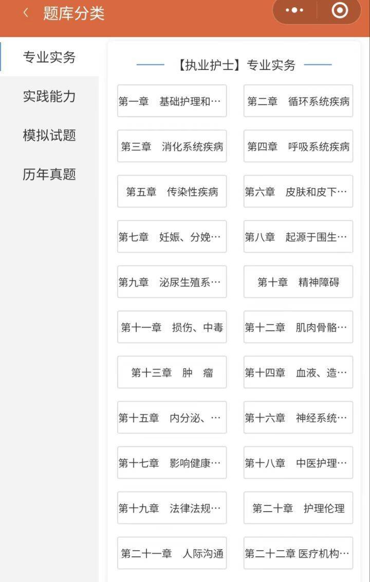 护考一次过，推荐使用护考靠谱的app，用了你也能过！