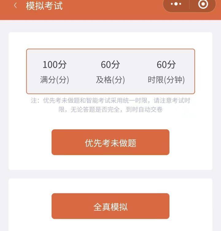 护考一次过，推荐使用护考靠谱的app，用了你也能过！