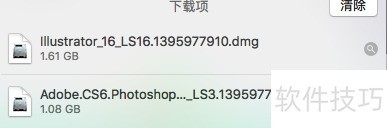 Mac安装PS/AI未初始化解决