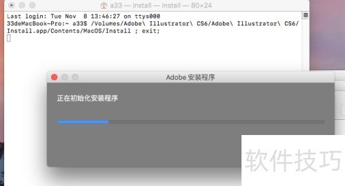 Mac安装PS/AI未初始化解决