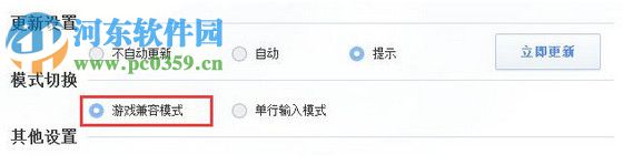 qq五笔输入法下载-QQ五笔输入法官方版 2.3.622.400 官方正式版 - 河东下载站