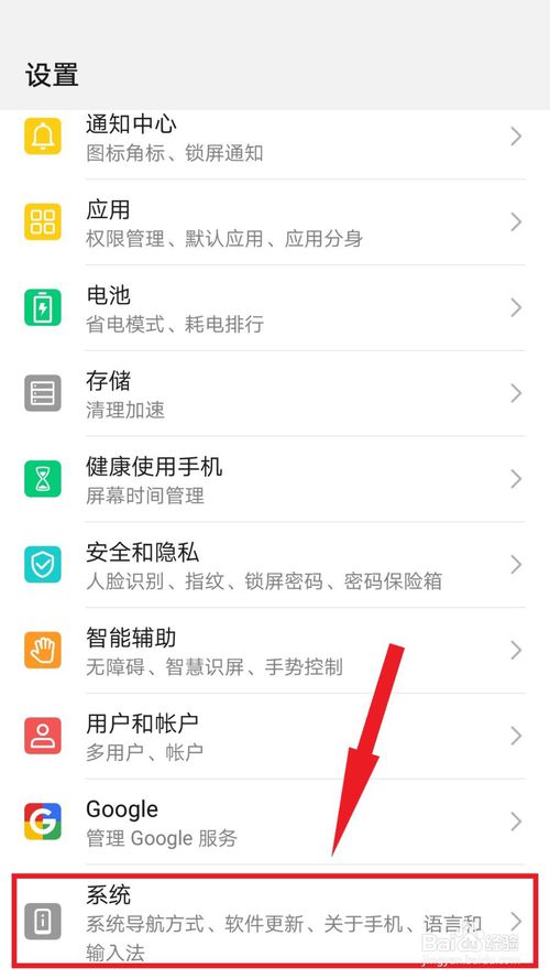 华为手机怎么打开开发者模式
