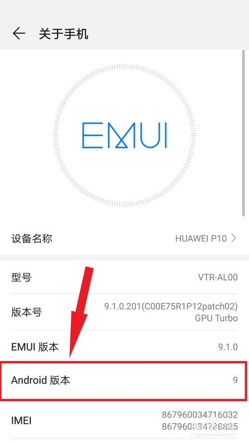 华为手机怎么打开开发者模式