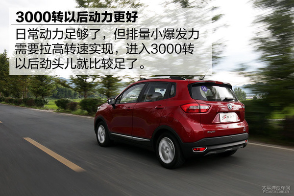 双离合上身！试驾：长安CS15 1.5L自动DCT