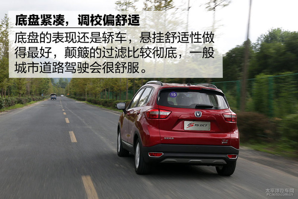 双离合上身！试驾：长安CS15 1.5L自动DCT