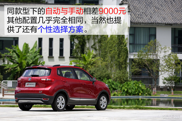 双离合上身！试驾：长安CS15 1.5L自动DCT
