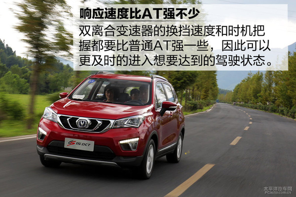 双离合上身！试驾：长安CS15 1.5L自动DCT