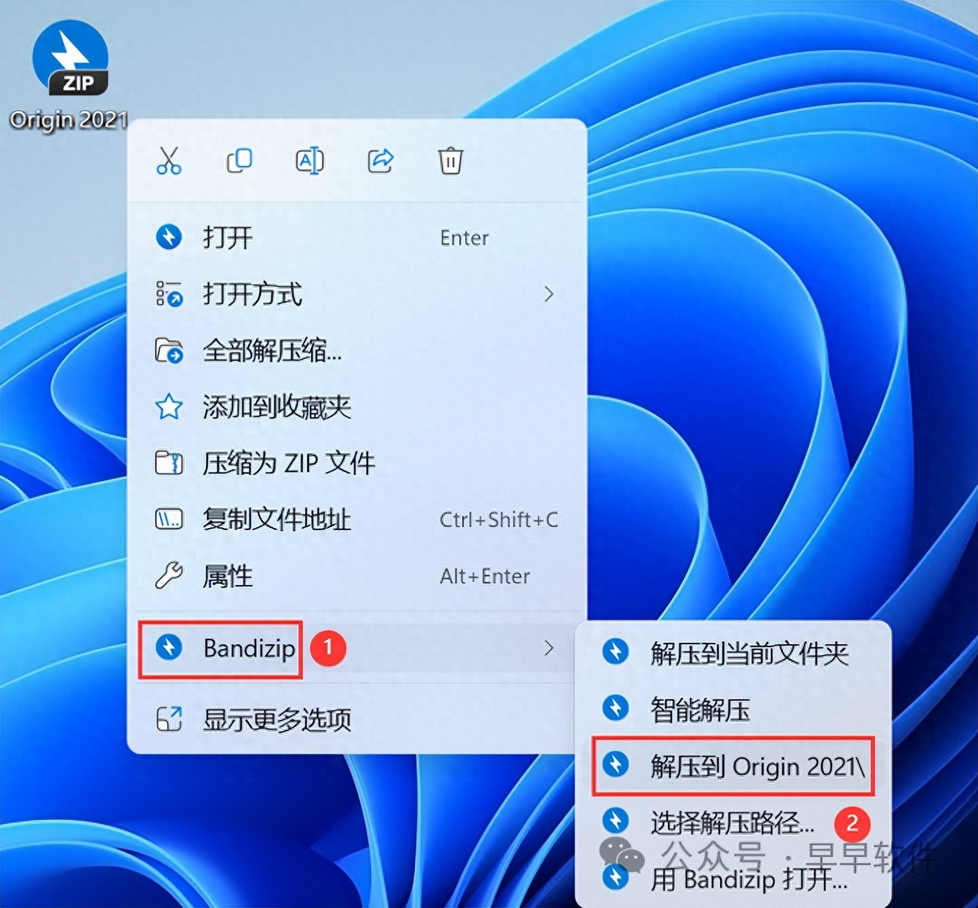 Origin 2021 安装教程（附安装包下载）