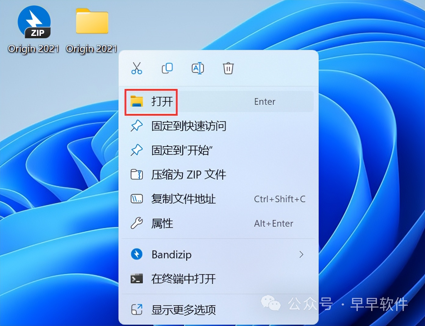 Origin 2021 安装教程(附安装包下载)